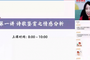 谢欣然2022届高考语文一轮复习暑秋联报暑假班完结秋季班更新10讲